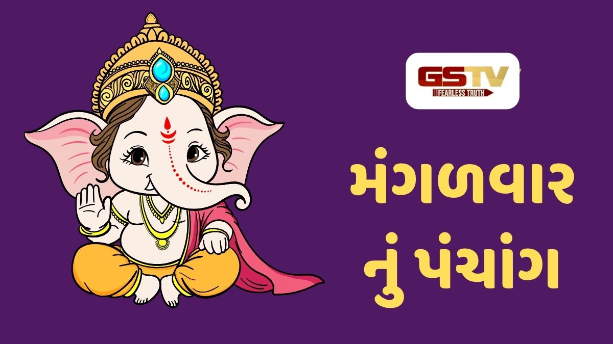 15/9/2026, મંગળવારનું પંચાંગ, જાણો દિવસ-રાતના શુભ ચોઘડિયા