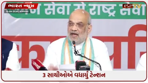 VIDEO: UCC મુદ્દે NDAના સહયોગી પક્ષો ભાજપને કયા હદ સુધી સમર્થન આપશે?,  ગઠબંધનમાં તણાવ વધશે!