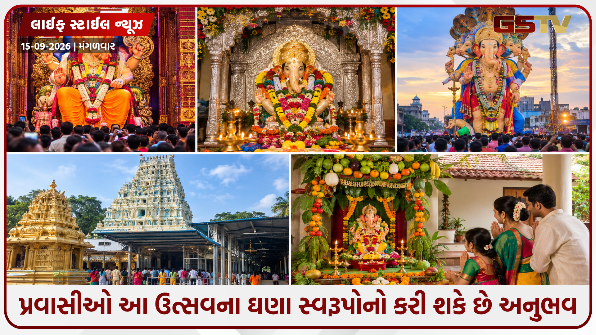 ક્યાંક વિશાળ મૂર્તિ તો ક્યાંક શાહી સજાવટ, ભારતમાં આ ગણેશ ઉત્સવોની છે એક અલગ ઓળખ