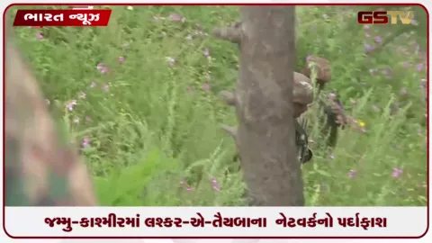VIDEO: જમ્મુ-કાશ્મીરમાં લશ્કર-એ-તૈયબાના  નેટવર્કનો પર્દાફાશ: ત્રણ શંકાસ્પદોની ધરપકડ, IED જપ્ત કરાયું