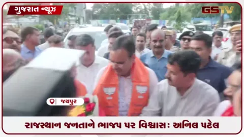 VIDEO: રાજસ્થાનમાં જનતાએ ભાજપ પર વ્યક્ત કર્યો વિશ્વાસઃ અનિલ પટેલ