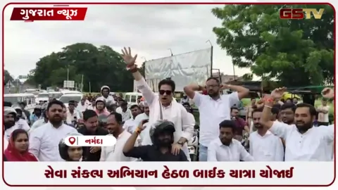 VIDEO: પ્રધાનમંત્રી નરેન્દ્ર મોદીના સેવાકાળના 25 વર્ષ નિમિત્તે નર્મદામાં બાઈક યાત્રા યોજાઈ