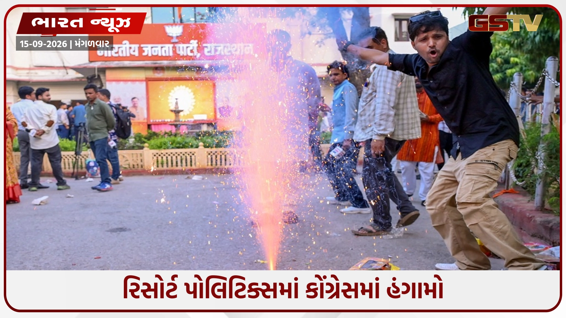 રિસોર્ટ પોલિટિક્સમાં કૉંગ્રેસમાં ડખો: રૂમ અને ભોજનની અસુવિધાથી નારાજ જયપુરના ઉમેદવારો રાતોરાત રવાના