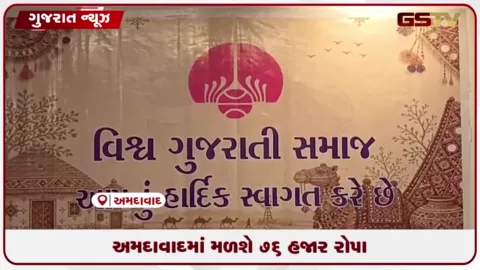 VIDEO: વડાપ્રધાનના જન્મદિવસ નિમિત્તે અમદાવાદમાં શરૂ થશે ‘હરિત ઘર, સ્વસ્થ સમાજ’ અભિયાન