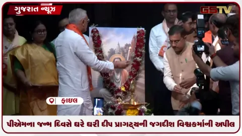 VIDEO: નરેન્દ્ર મોદીના જનસેવાના ૨૫ વર્ષ: ૧૭ સપ્ટેમ્બરે પ્રગટાવો દીપ