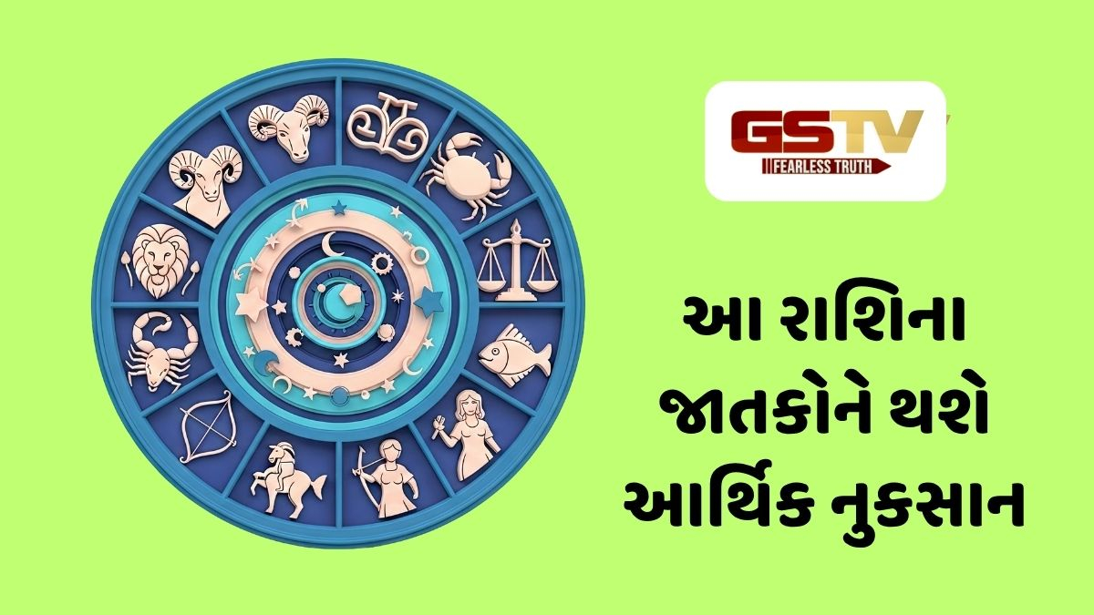 આ રાશિના જાતકોને થશે ધનહાનિ, 15 સપ્ટેમ્બર 2026, મંગળવારનું રાશિફળ