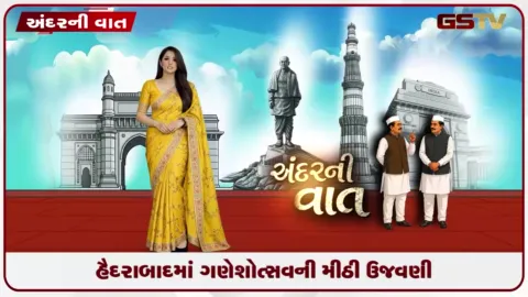 VIDEO: હૈદરાબાદમાં ગણેશોત્સવની મીઠી ઉજવણી બાપ્પાના દર્શન માટે તૈયાર કરાઈ અનોખી ‘કેન્ડી ગણેશા’ થીમ!