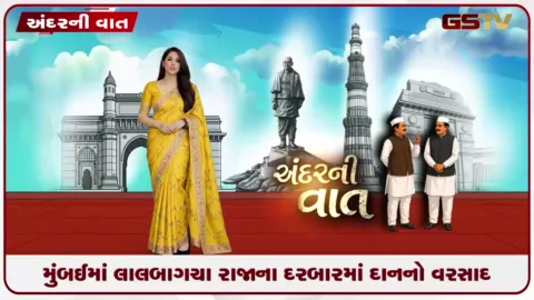 VIDEO: મુંબઈમાં લાલબાગચા રાજાના દરબારમાં દાનનો વરસાદ દાનપેટીઓ ખુલતાં જ સોના-ચાંદી અને રોકડનો થયો ઢગલો!