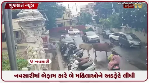 VIDEO: નવસારીમાં બેફામ કારે બે મહિલાઓને અડફેટે લીધી
