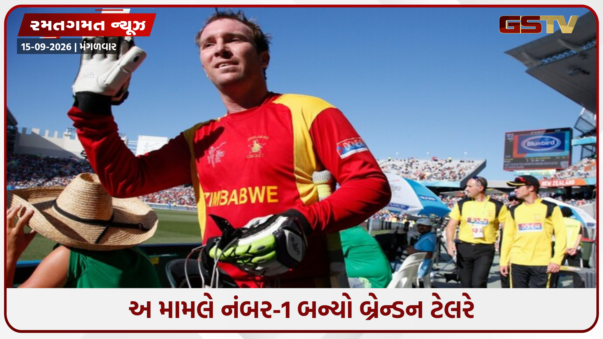 સૌથી લાંબી ODI કારકિર્દી... 40 વર્ષની ઉંમરે બ્રેન્ડન ટેલરે તોડ્યો સચિન તેંડુલકરનો વર્લ્ડ રેકોર્ડ
