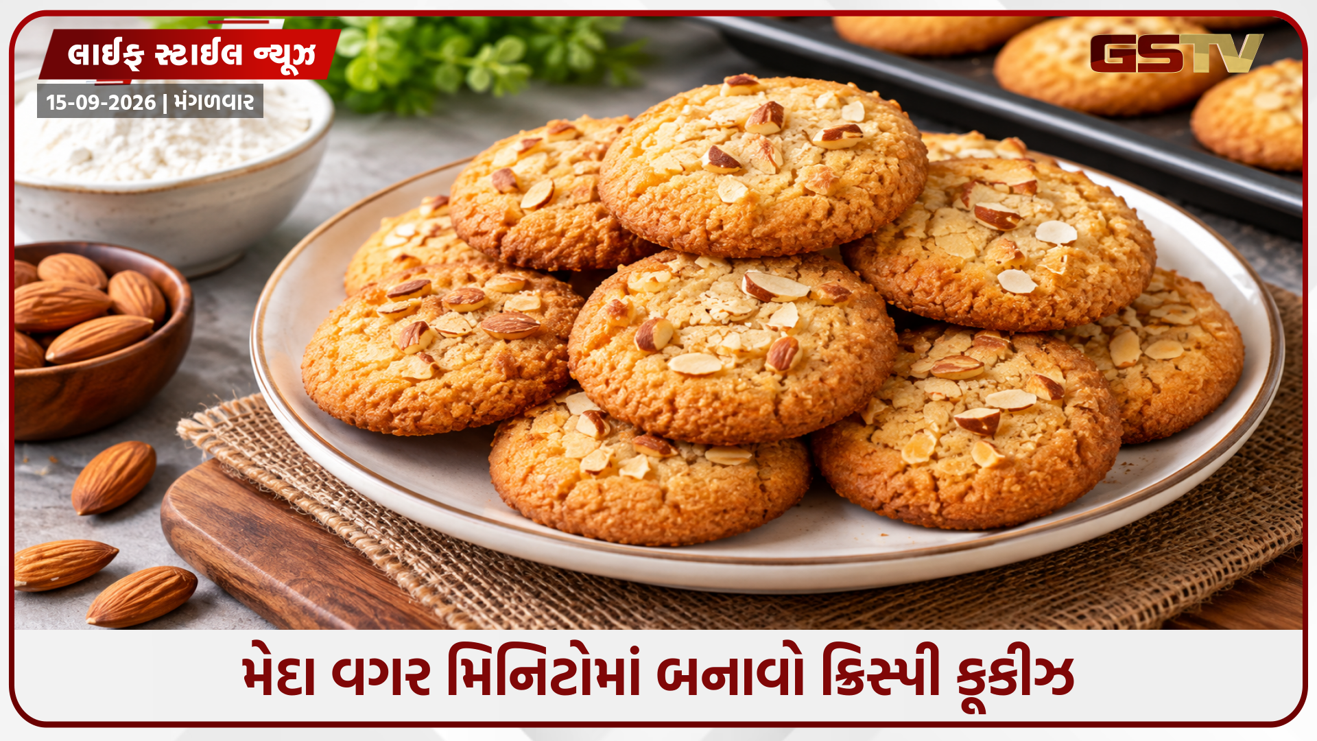 હેલ્થ પણ અને ટેસ્ટ પણ! ઓટ્સમાંથી કુરકુરી કૂકીઝ બનાવવાની સૌથી સરળ રીત અને ખાસ ટિપ્સ