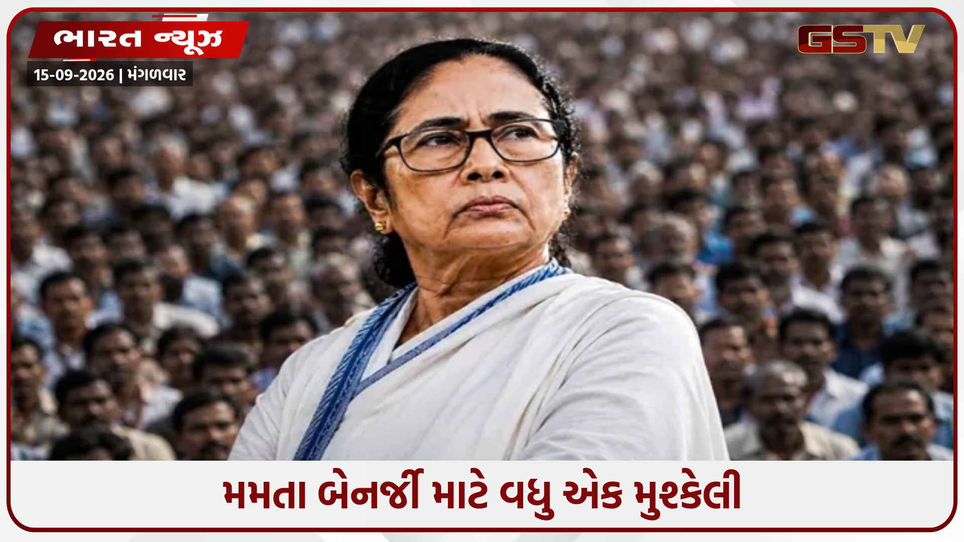 કોંગ્રેસે પણ મમતા બેનર્જીનો સાથ આપ્યો નહીં, મુશ્કેલ સમયમાં મળ્યો ઝટકો