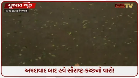 VIDEO: અમદાવાદ બાદ હવે સૌરાષ્ટ્ર-કચ્છનો વારો! વાવાઝોડા-વીજળીના કડાકા ભડાકા સાથે વરસાદની આગાહી