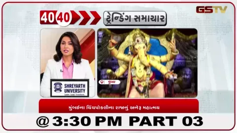 VIDEO: મુંબઈના ચિંચપોકલીના રાજાના દર્શને ઉમટ્યું ભક્તોનું ઘોડાપૂર, 100 વર્ષથી વધુ જૂનો છે ભવ્ય ગણેશોત્સવનો ઇતિહાસ