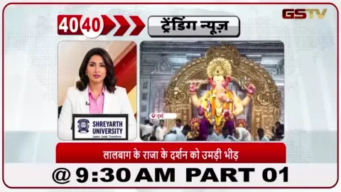 VIDEO: લાલબાગના રાજાના દર્શન માટે ભક્તોની ભારે ભીડ, કલાકો સુધી કતારમાં ઉભા શ્રદ્ધાળુઓ