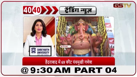 VIDEO: હૈદરાબાદના ખૈરતાબાદમાં ૬૯ ફૂટ ઊંચી પંચમુખ ગણેશ મૂર્તિના દર્શને ભક્તોની ભીડ