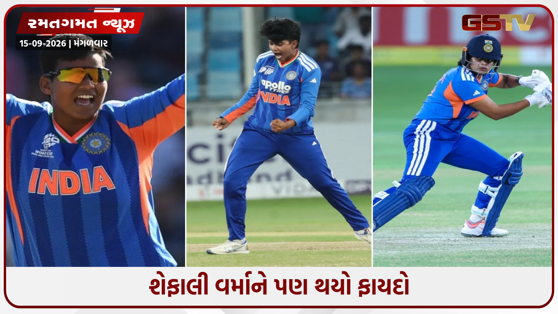 ICC રેન્કિંગમાં ભારતનું પ્રભુત્વ, શ્રી ચરણીએ 804 રેટિંગ પોઈન્ટ સાથે ઈતિહાસ રચ્યો; દીપ્તિ શર્માએ લગાવી છલાંગ
