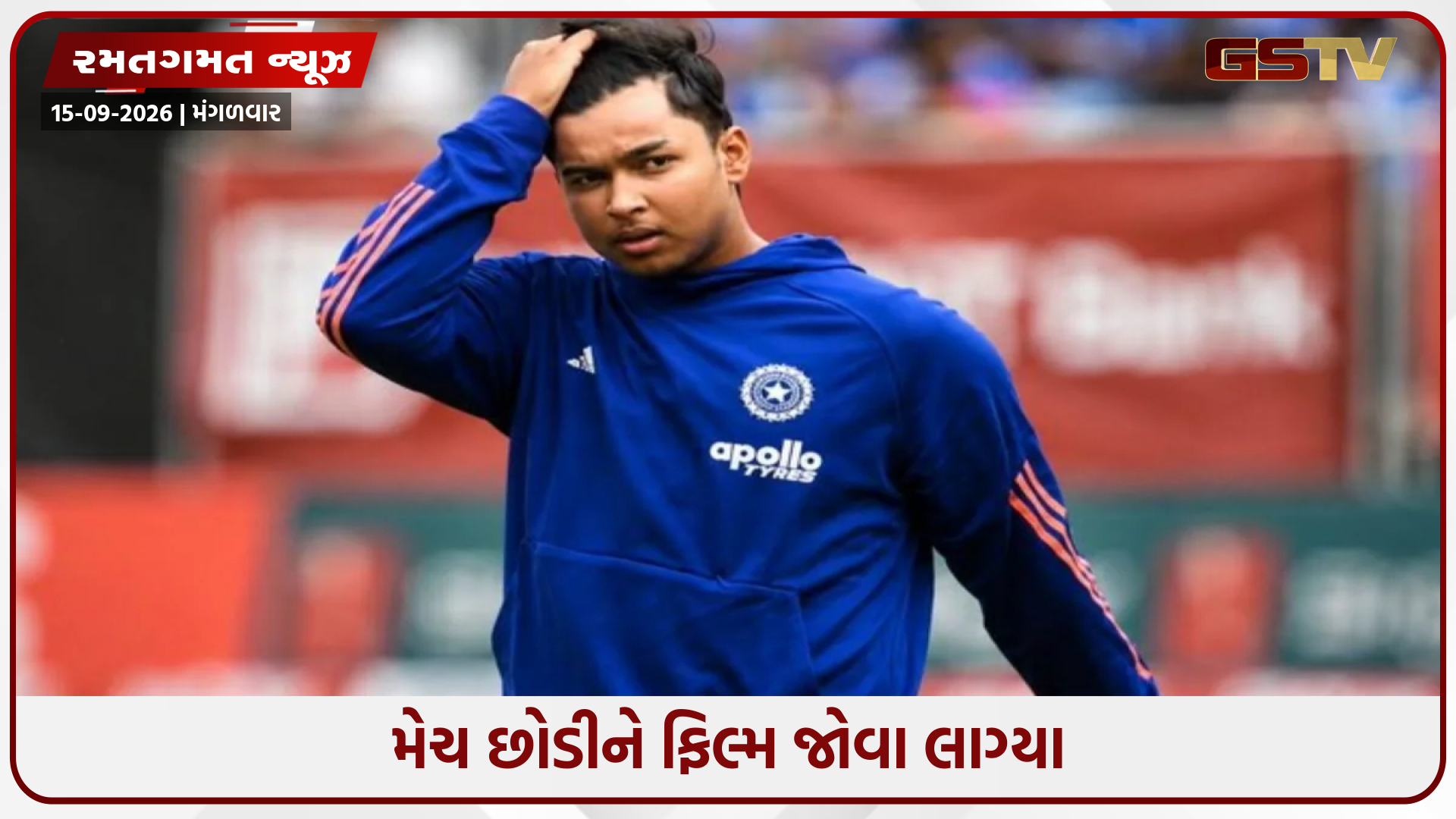 વૈભવ સૂર્યવંશીને બહાર રાખવામાં આવ્યા બાદ ભૂતપૂર્વ ક્રિકેટર ગુસ્સે ભરાયા, કહ્યું- 'મારી પત્ની પણ...'