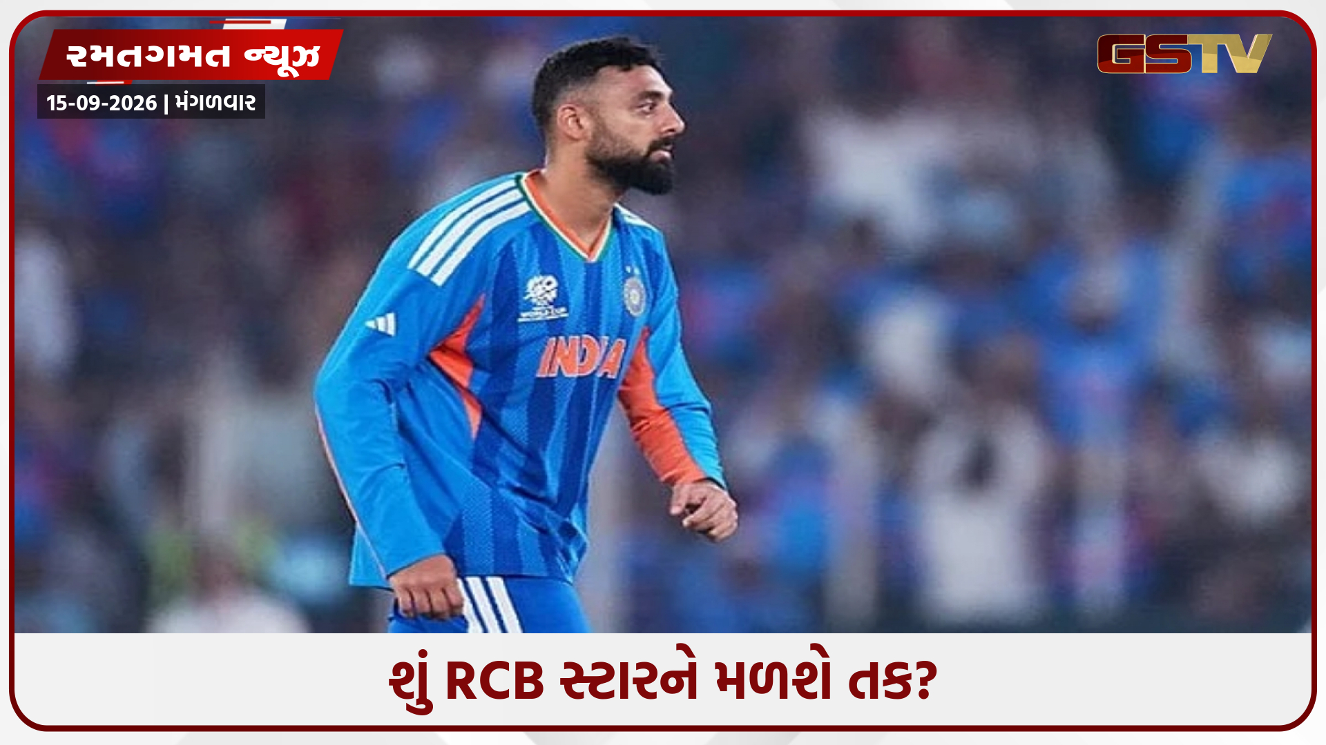 વરુણ ચક્રવર્તી એશિયન ગેમ્સમાંથી બહાર થશે, તો આ 3 ખેલાડી છે તેનું સ્થાન લેવાના દાવેદાર