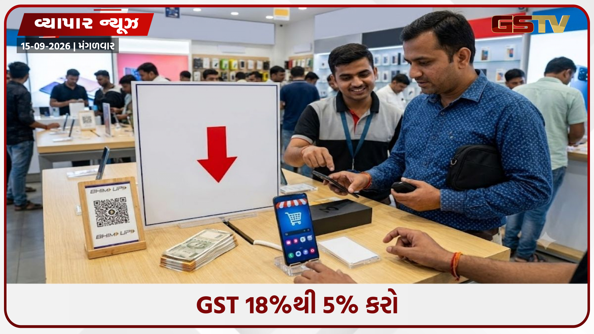સ્માર્ટફોનના ભાવમાં થશે ઘટાડો? મોબાઈલ મેકર્સે સરકાર પાસે GST ઘટાડવાની કરી મોટી માંગ