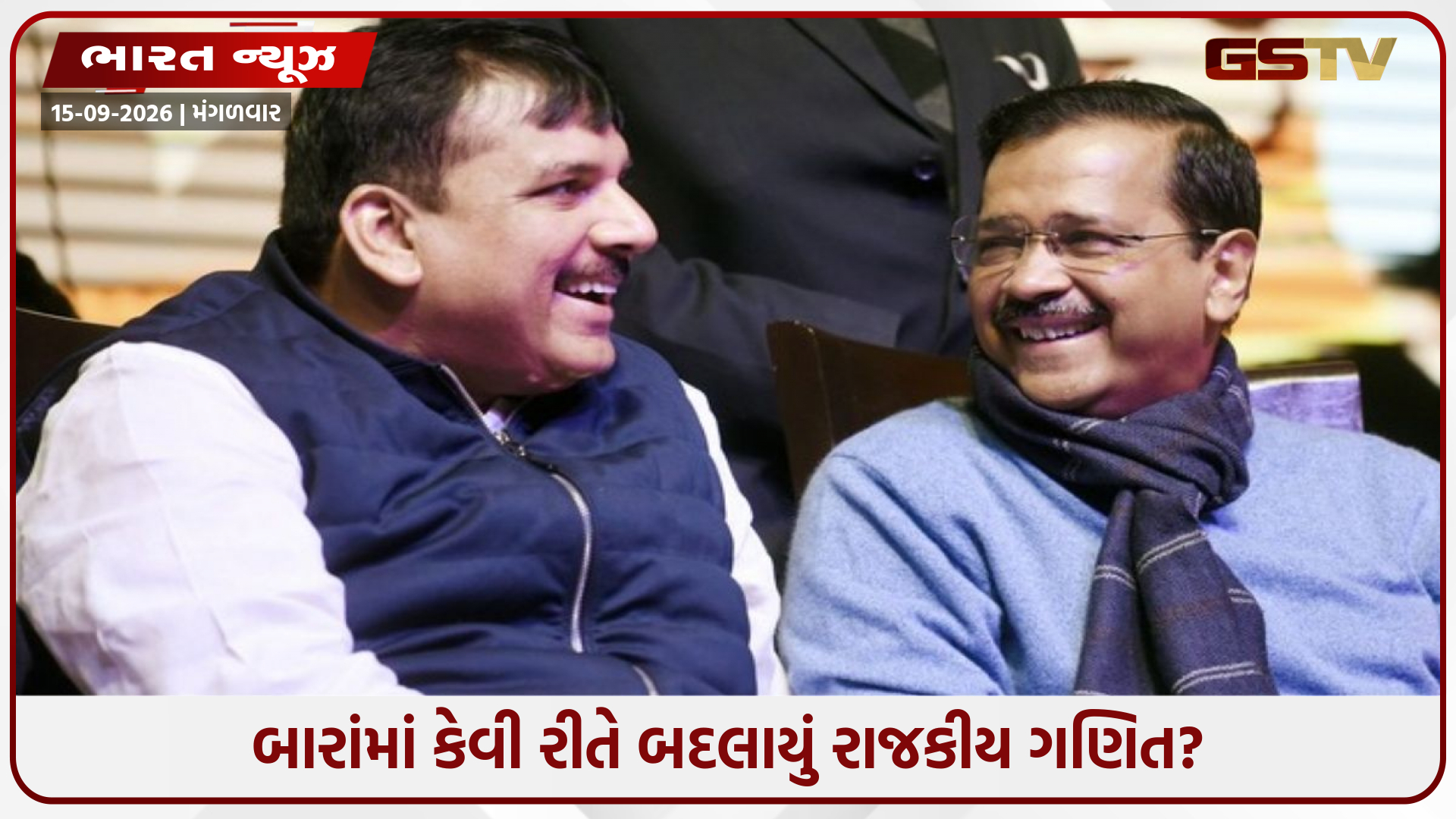 AAPએ કોંગ્રેસનો 15 વર્ષનો ગઢ ધ્વસ્ત કર્યો, પંજાબ ચૂંટણી પહેલાં મોટો સંકેત
