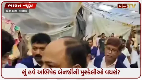 VIDEO: અભિષેક બેનર્જીના PAના ઘરે CID ત્રાટકી! કોલકાતામાં દરોડા પડતાં જ TMCમાં ભારે હડકંપ