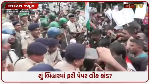 VIDEO: બિહારમાં રસ્તા પર ઉતર્યું યુવાધન! પોલીસ ભરતી અને BPSC પરીક્ષામાં મોટી ગડબડ? પટનામાં ભારેલા અગ્નિ જેવી સ્થિતિ!