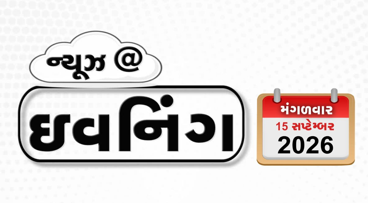VIDEO: EVENING BULLETIN / UPI પર ચાર્જનો વિવાદ, બનાસકાંઠા કૉંગ્રેસમાં આંતરિક ડખો, દિલ્હી એરપોર્ટ પર સુરક્ષા ચૂક