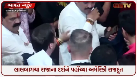 VIDEO: લાલબાગચા રાજાના દર્શને પહોંચ્યા અમેરિકી રાજદૂત, ગણપતિના પગ પણ સ્પર્શ્યા; કહ્યું- ‘અહીંની ઊર્જા અદ્ભુત છે’