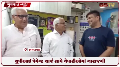 VIDEO: ડિજિટલ પેમેન્ટને પ્રોત્સાહન બાદ ચાર્જ લગાવાતા વેપારીઓએ ઉઠાવ્યા સવાલ