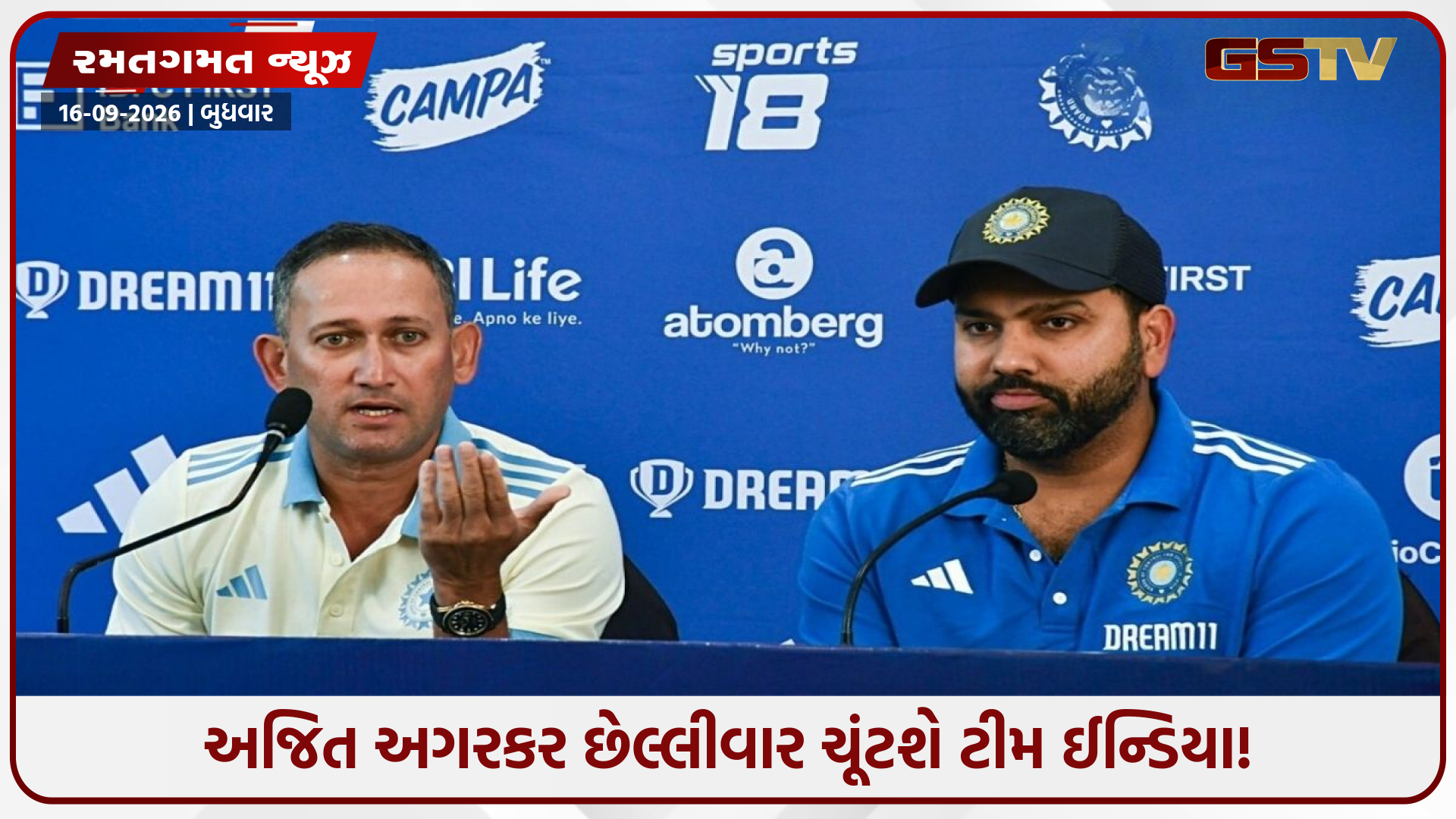 ચીફ સિલેક્ટર અજિત અગરકર છોડશે પદ? રોહિત શર્મા વિવાદ બાદ રાજીનામાની ચર્ચા તેજ