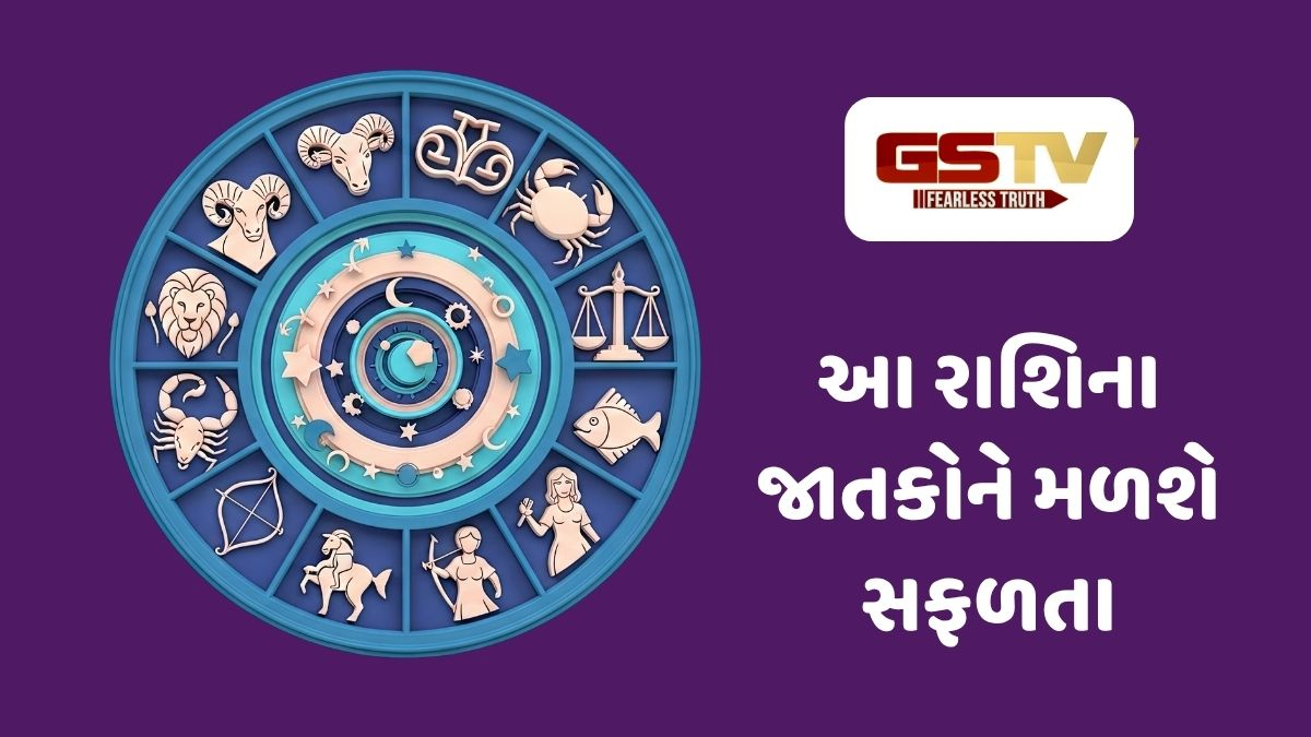 આ રાશિના જાતકોના યશ-પદ-ધનમાં વધારો થાય, 16 સપ્ટેમ્બર 2026, બુધવારનું રાશિફળ
