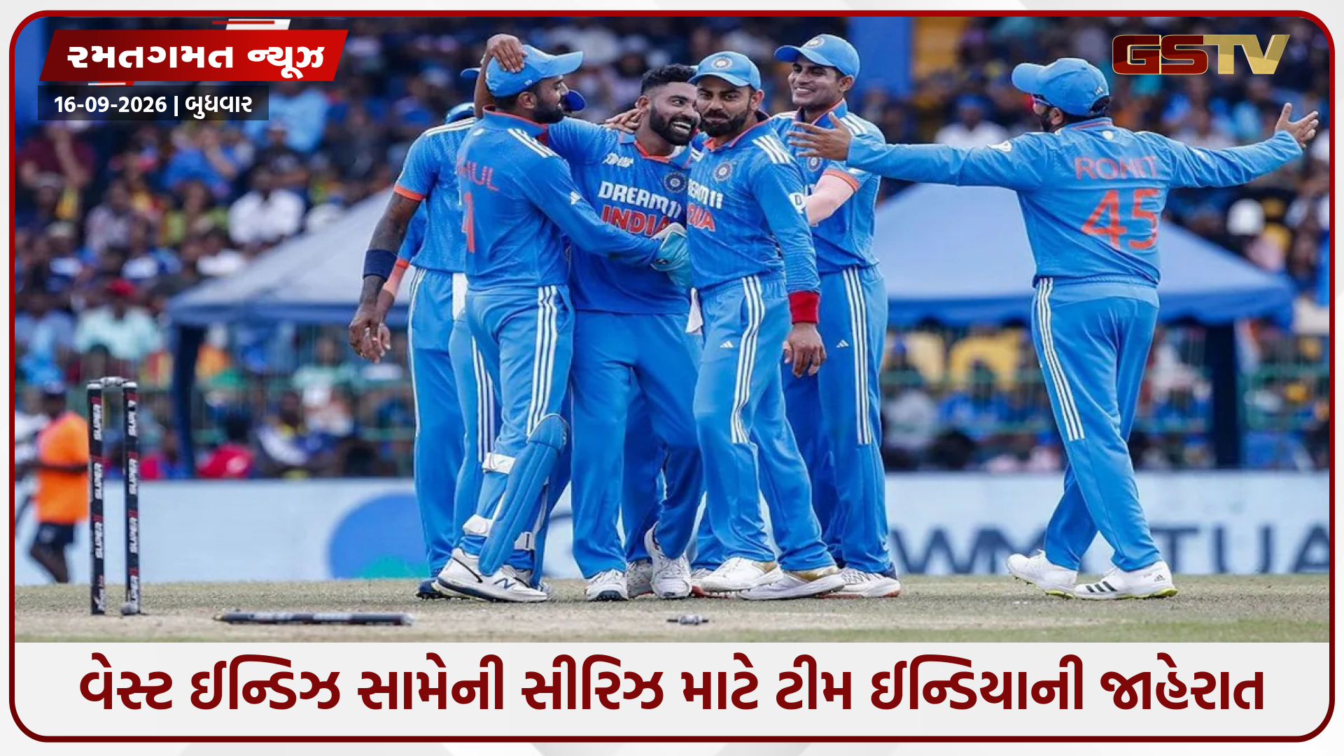 વેસ્ટ ઈન્ડિઝ સામેની ODI-T20 સીરિઝ માટે ભારતીય ટીમ જાહેર, રોહિત-કોહલીને મળ્યું સ્થાન