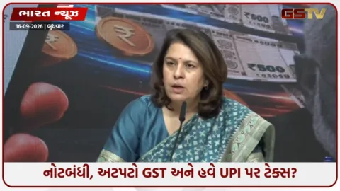 VIDEO: કેશ ઘટી નહીં પણ અઢી ગણી વધી ગઈ! કોંગ્રેસ નેતાએ GST અને UPIના નામે કેન્દ્ર સરકારની પોલ ખોલી