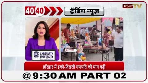 VIDEO: गणेश चतुर्थी से पहले हरिद्वार में पर्यावरण के अनुकूल मिट्टी की मूर्तियों की मांग में ज़बरदस्त बढ़ोतरी देखी गई है।