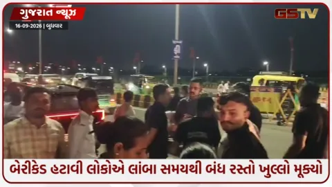 VIDEO: રાજકોટના રેલનગરમાં બેરીકેડ સામે સ્થાનિકોમાં રોષ, રસ્તા પર બેસી રામધૂન બોલાવી, પોલીસ સાથે બોલાચાલી