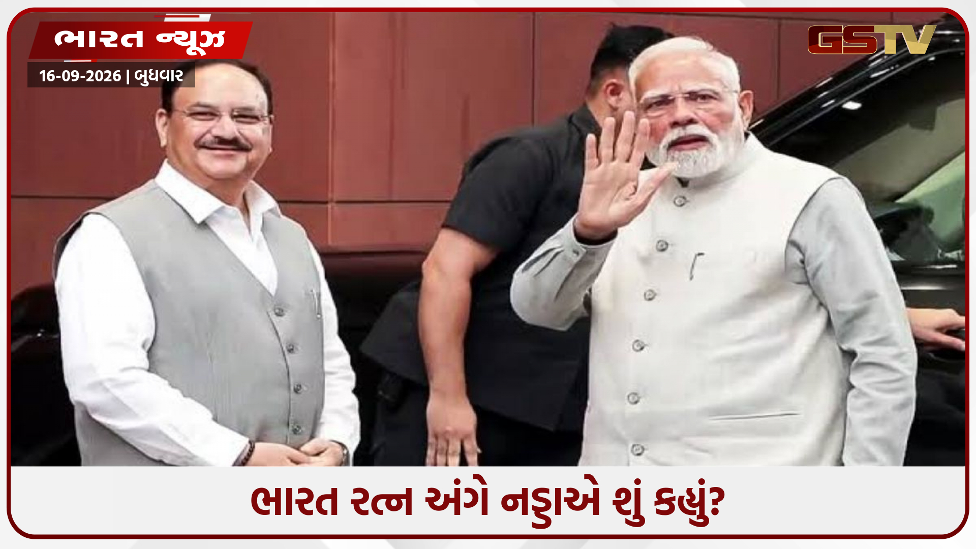 PM મોદીને ભારત રત્ન આપવાની ચર્ચા વચ્ચે JP નડ્ડાનું મોટું નિવેદન, જાણો શું કહ્યું?