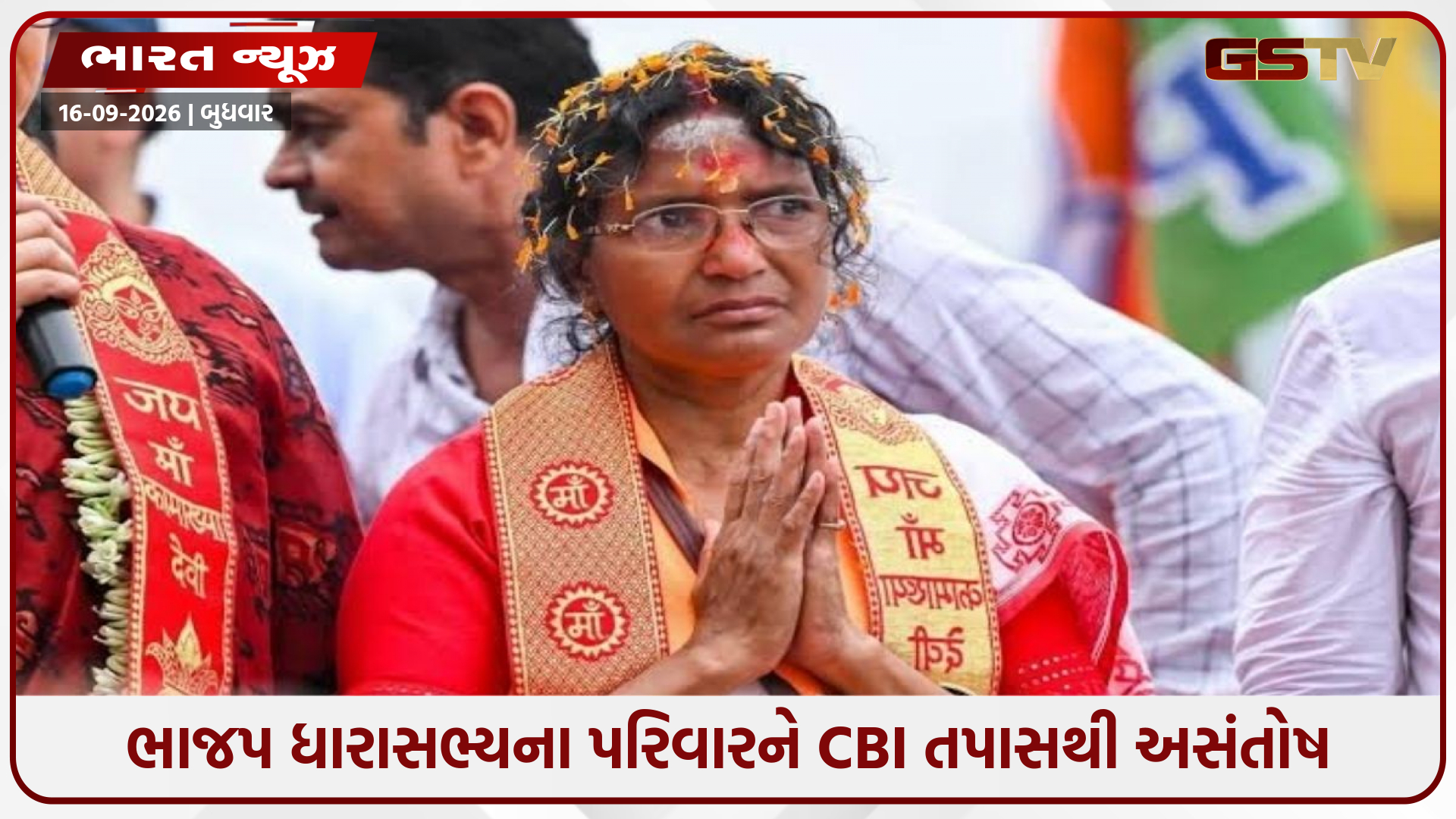 બંગાળમાં ભાજપ ધારાસભ્યનો પરિવાર પરેશાન, CBIથી નિરાશ; દીકરી સાથે બની હતી દુ:ખદ ઘટના