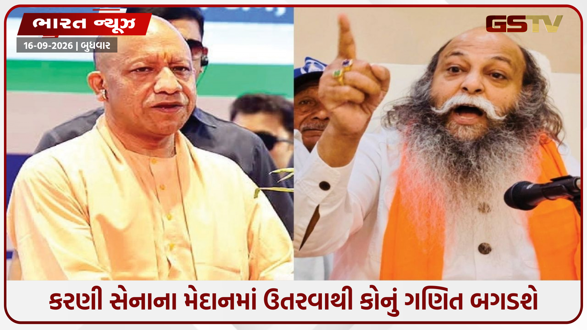યુપી ચૂંટણીમાં કરણી સેનાની ધમાકેદાર એન્ટ્રી! 50 બેઠકો પર ઉમેદવાર ઉતારવાની જાહેરાતથી ભાજપના શ્વાસ અદ્ધર