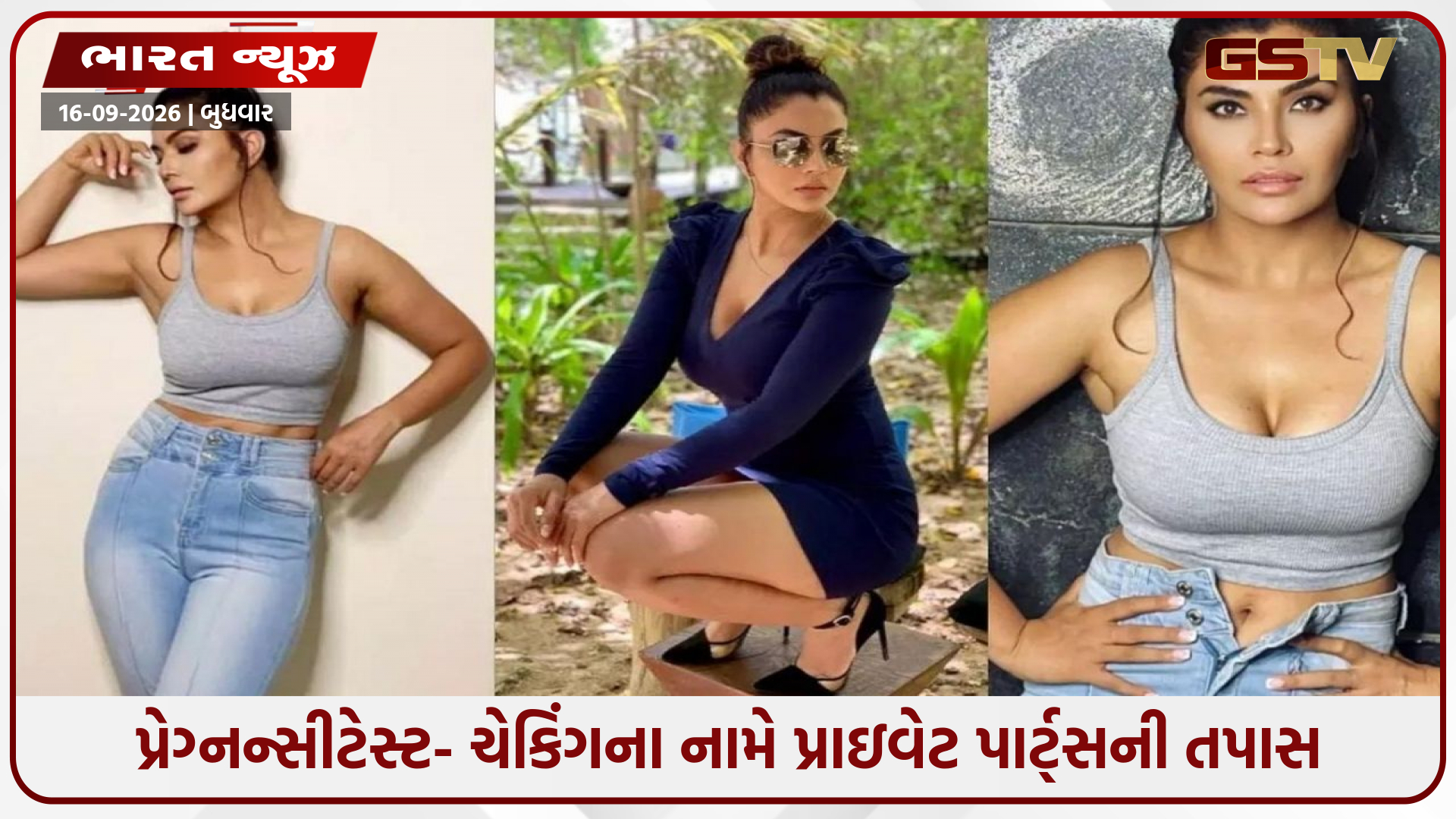 "દિવસમાં 3 વાર કપડાં ઉતરાવ્યા, 27 વખત નિર્વસ્ત્ર કરી..." તિહાર જેલમાંથી બહાર આવી એક્ટ્રેસે કર્યો કંપાવી દેનારો ખુલાસો!