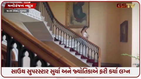 VIDEO: સુર્યા અને જ્યોતિકાએ ફરીથી કર્યા લગ્ન, પત્નીને બ્રાઇડલ લુકમાં જોઈ ઈમોશનલ થયો એક્ટર