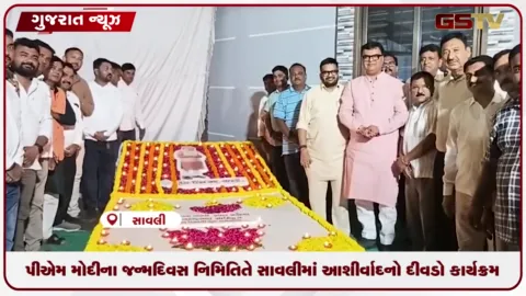VIDEO: પીએમ મોદીના જન્મદિવસ નિમિત્તે સાવલીમાં ‘આશીર્વાદનો દીવડો’ કાર્યક્રમનું આયોજન