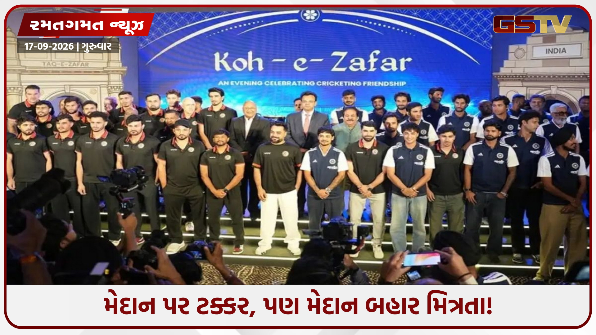 મેચ પહેલા દાવત! અફઘાનિસ્તાન ક્રિકેટ બોર્ડે ટીમ ઈન્ડિયા માટે કેમ યોજ્યું ખાસ ડિનર?
