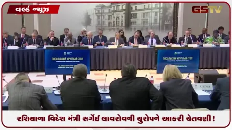 VIDEO: રશિયાના વિદેશ મંત્રી સર્ગેઈ લાવરોવની યુરોપને આકરી ચેતવણી!