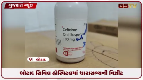 VIDEO: બોટાદની સોનાવાલા હોસ્પિટલમાં દવાની બોટલમાંથી જીવજંતુઓ મળતા ધારાસભ્યની ઓચિંતી મુલાકાત