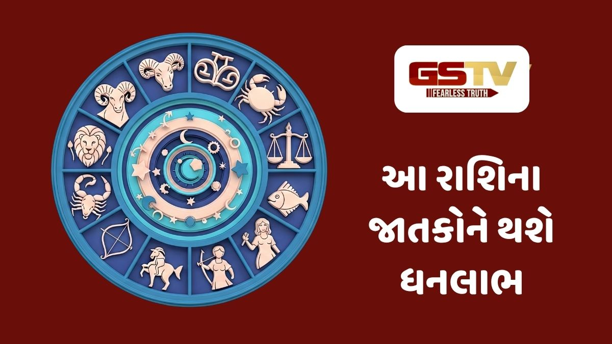 આ રાશિના જાતકોને થશે આર્થિક લાભ, 17 સપ્ટેમ્બર 2026, ગુરૂવારનું રાશિફળ