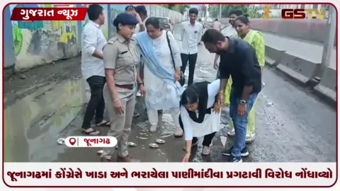VIDEO: જૂનાગઢમાં કોંગ્રેસે ખાડા અને ભરાયેલા પાણીમાં દીવા પ્રગટાવી વિરોધ નોંધાવ્યો