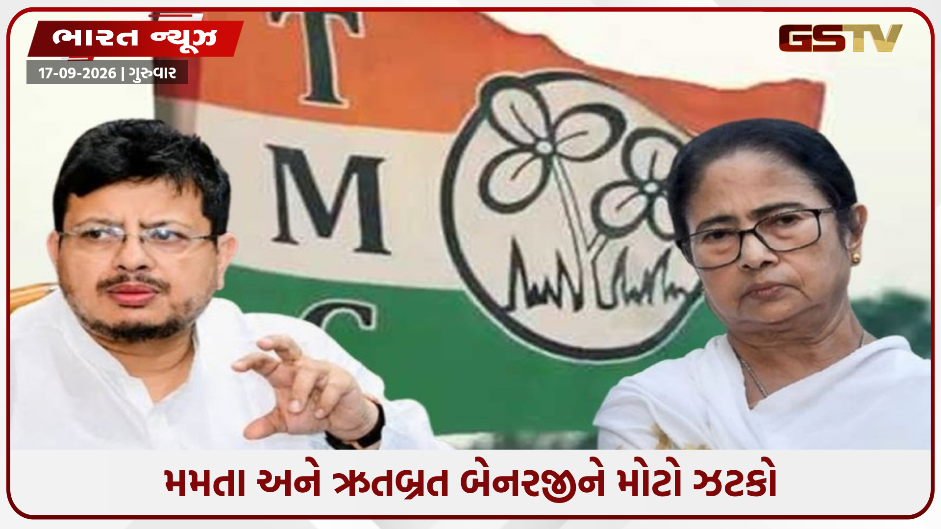 ચૂંટણી પંચે TMCનું નામ અને પ્રતીક ફ્રીઝ કર્યું, બંને જૂથને નવા નામ-ચિહ્ન પસંદ કરવાનો આદેશ