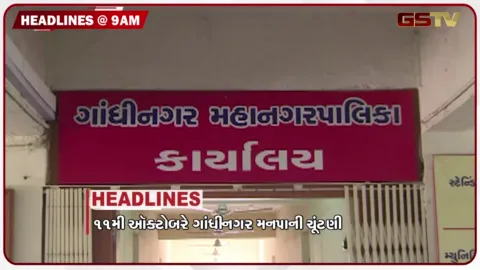 VIDEO: HEADLINE 9: 00 AM /રોડ બંધ કરી દેવાતા સ્થાનિકોમાં ભારે રોષ, નશામાં ધૂત કાર ચાલકે સર્જ્યો અકસ્માત