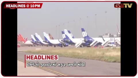 VIDEO: HEADLINE 10.00 PM / દીપોત્સવ સાથે PM મોદીના જન્મદિનની ઉજવણી, અભિષેક શર્માએ ઇતિહાસ રચ્યો